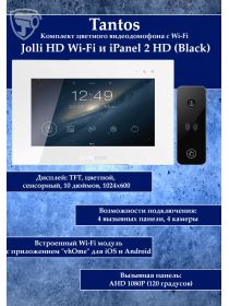Tantos Jolli HD WI-FI и iPanel 2 HD + (черная) (комплект многофункционального домофона 10" HD с переадресацией вызова)