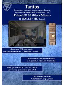 Tantos Prime HD SE (Black Mirror) и WALLE HD (медь) комплект видеодомофона
