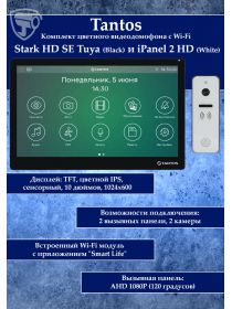 Tantos Stark HD SE Tuya (черный) и iPanel 2 HD + (белая) (комплект многофункционального домофона с Wi-Fi)