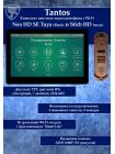 Tantos NEO HD SE Tuya (черный) и Stich HD (медь) (комплект многофункционального домофона с Wi-Fi)