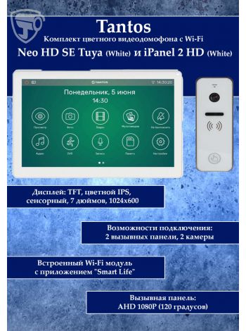 Tantos NEO HD SE Tuya (белый) и iPanel 2 HD + (белая) (комплект многофункционального домофона с Wi-Fi)
