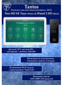 Tantos NEO HD SE Tuya (белый) и iPanel 2 HD + (черная) (комплект многофункционального домофона с Wi-Fi)