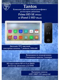 Tantos Prime HD SE (белый) и iPanel 2 HD + (черная) (комплект многофункционального домофона 7" HD)