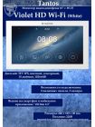 Tantos Violet HD Wi-Fi (White) монитор видеодомофона