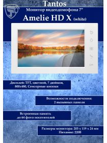 Tantos Amelie HD X (белый)  монитор видеодомофона