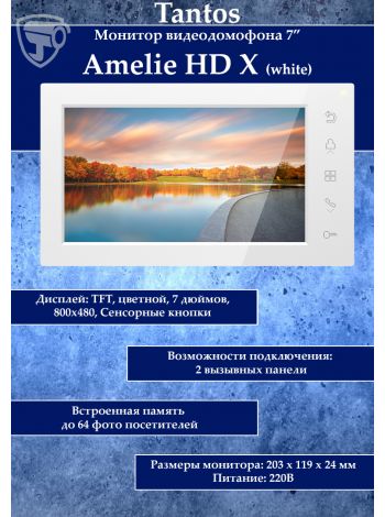 Tantos Amelie HD X (белый)  монитор видеодомофона