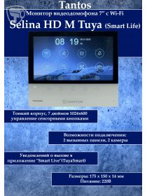 Tantos Selina HD M Tuya монитор цветного видеодомофона с Wi-Fi