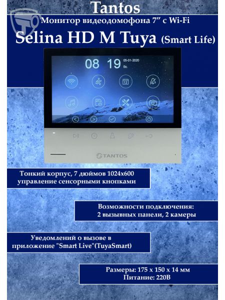 Tantos Selina HD M Tuya монитор цветного видеодомофона с Wi-Fi