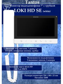 Tantos  LOKI HD SE (белый) многофункциональный монитор с магнитной трубкой