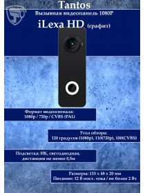 Tantos iLexa HD (графит) вызывная видеопанель