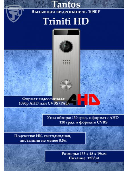 Triniti HD (1080P) Triniti HD (1080P)