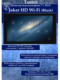 Tantos Joker HD Wi-Fi (Black) монитор видеодомофона