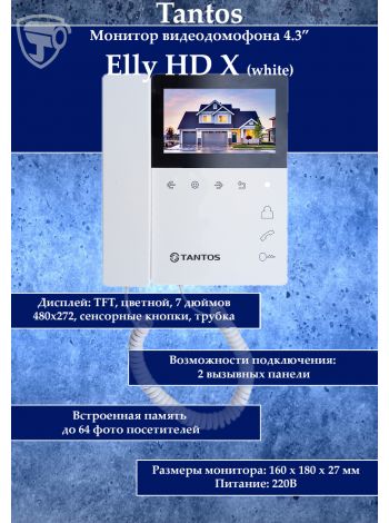 Tantos Elly HD X монитор видеодомофона