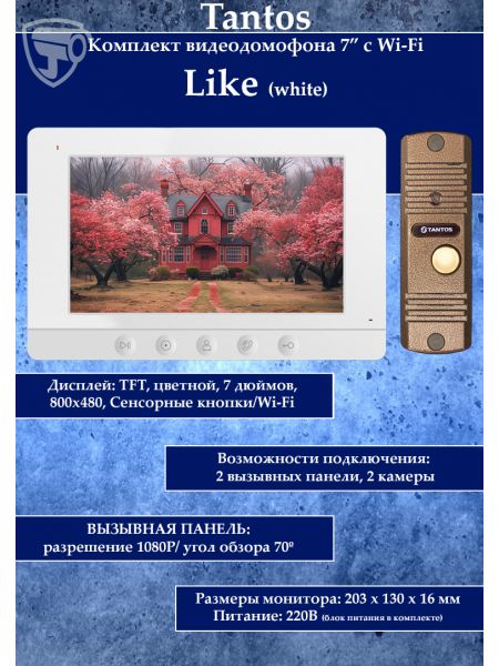 Tantos Like комплект видеодомофона Tantos Like комплект видеодомофона