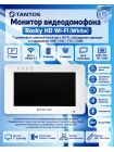 Tantos Rocky HD Wi-Fi (белый) монитор видеодомофона