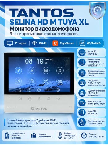 Tantos Selina HD M Tuya XL адаптированный монитор для цифровых многоквартирных систем