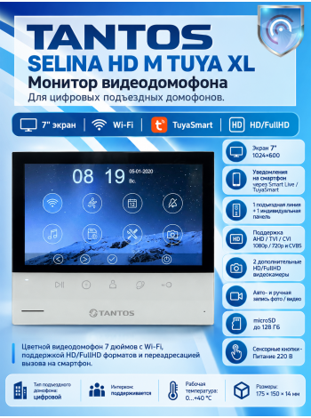 Tantos Selina HD M Tuya XL адаптированный монитор для цифровых многоквартирных систем