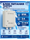 Tantos БП-3А-У источник вторичного электропитания импульсный 12 В / 3 А