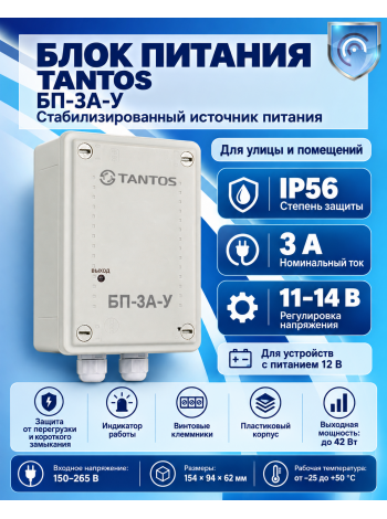 Tantos БП-3А-У источник вторичного электропитания импульсный 12 В / 3 А