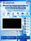 Tantos Amelie HD SE Slim (белая) монитор цветного видеодомофона 7 дюймов