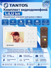 Tantos LILU kit  комплект домофона