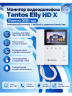 Tantos Elly HD X монитор видеодомофона