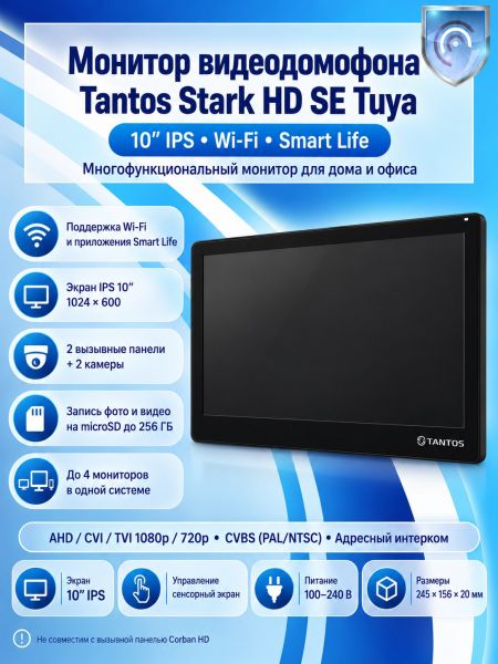 Tantos Stark HD SE Tuya (Black) многофункциональный монитор с Wi-Fi