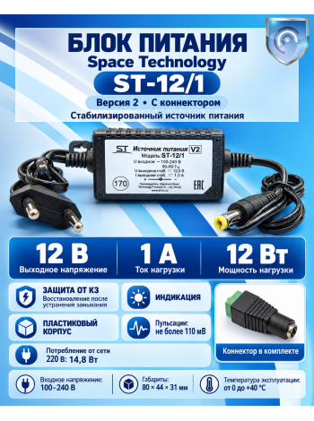 Блок питания Space Technology ST-12/1