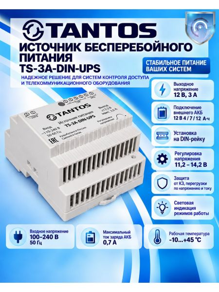 TS-3A-DIN-UPS