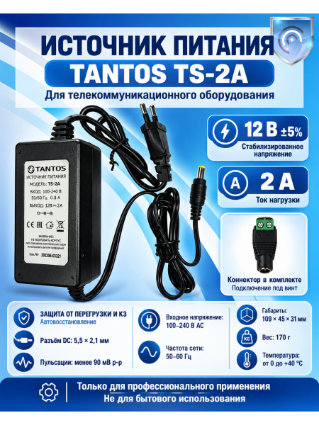 Tantos TS-2A источник стабилизированного питания 12В 2А