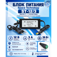 Блок питания Space Technology ST-12/3