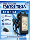 Tantos TS-3A источник стабилизированного питания 12В 3А