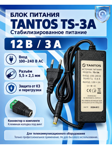 Tantos TS-3A источник стабилизированного питания 12В 3А