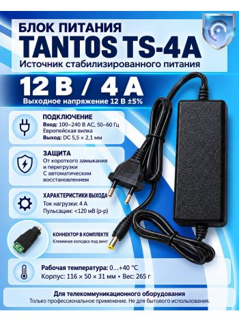 Tantos TS-4A источник стабилизированного питания