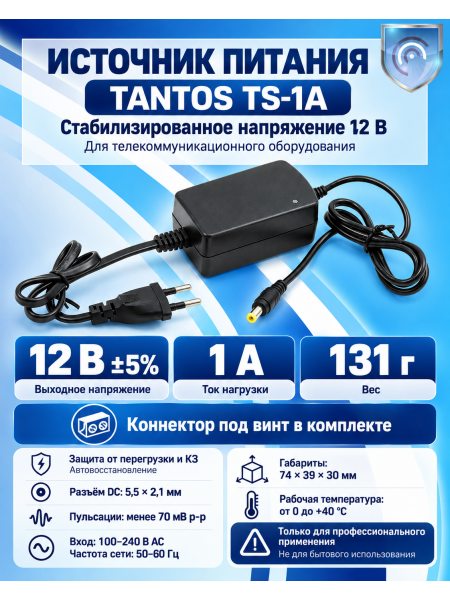 Tantos TS-1A источник стабилизированного питания