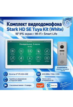 Tantos Stark HD SE Tuya Kit (White) комплект видеодомофона