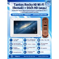 Tantos Rocky HD Wi-Fi (белый) и Stich HD (медь) (комплект многофункционального домофона HD 7" с переадресацией вызова)
