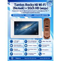 Tantos Rocky HD Wi-Fi (белый) и Stich HD (медь) (комплект многофункционального домофона HD 7" с переадресацией вызова)