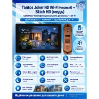 Tantos Joker HD Wi-Fi (Black) и Stich HD (медь) (комплект многофункционального домофона 7" с Wi-Fi)