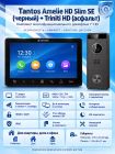 Tantos Amelie HD SE Slim (черный) и Triniti HD (асфальт) (комплект многофункционального домофона 7" HD)