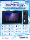 Tantos Marilyn HD Wi-Fi IPS (черный) и iLexa HD (графит) (комплект многофункционального домофона 7" HD с Wi-Fi)