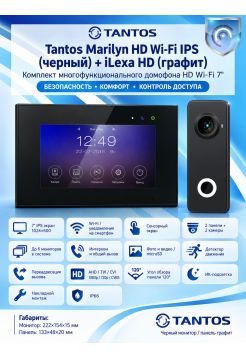 Tantos Marilyn HD Wi-Fi IPS (черный) и iLexa HD (графит) (комплект многофункционального домофона 7" HD с Wi-Fi)