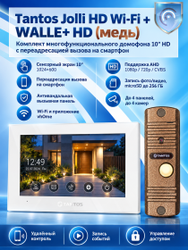 Tantos Jolli HD WI-FI и WALLE+ HD (медь) (комплект многофункционального домофона 10" HD с переадресацией вызова)