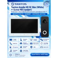 Tantos Amelie HD SE Slim (белая) и iLexa HD (графит) (комплект многофункционального домофона 7" HD)