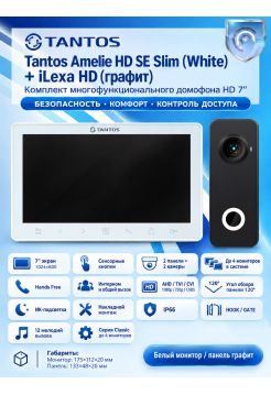 Tantos Amelie HD SE Slim (белая) и iLexa HD (графит) (комплект многофункционального домофона 7" HD)