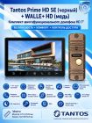Tantos Prime HD SE (черный) и Walle HD (медь) (комплект многофункционального домофона HD 7