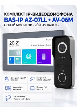 Комплект Bas-Ip AZ-07LL (gray) и AV-06M (black)