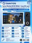 Tantos Sherlock HD SE (белый) и iLexa HD (графит) (комплект многофункционального домофона 10" HD)