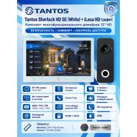 Tantos Sherlock HD SE (белый) и iLexa HD (графит) (комплект многофункционального домофона 10" HD)