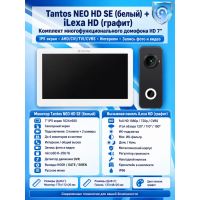 Tantos NEO HD SE (белый) и iLexa HD (графит) (комплект многофункционального домофона 7" HD)